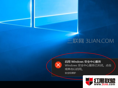 win10右下角弹窗“启动Win安全中心服务”怎么关？   三联