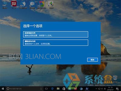 Win10怎么快速重置系统   三联