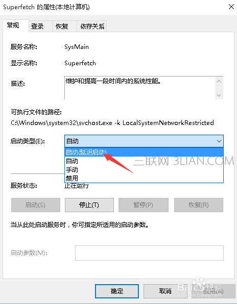 win10系统电脑卡慢不流畅问题的解决方法