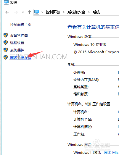 win10系统电脑卡慢不流畅问题的解决方法