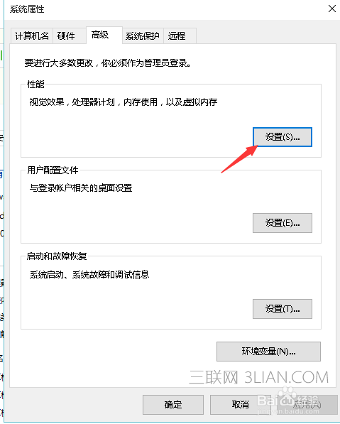 win10系统电脑卡慢不流畅问题的解决方法