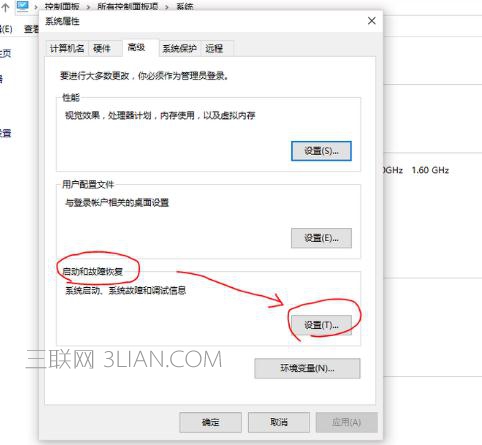 win10关机后不断电怎么样处理