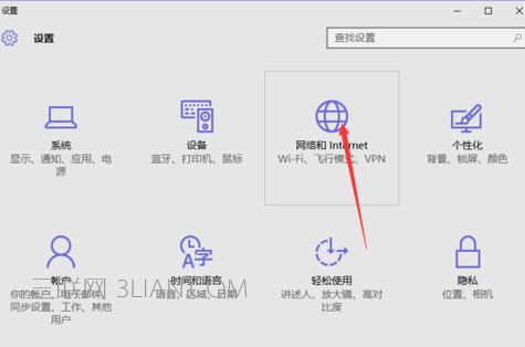 电脑的飞行模式关不了怎么样解决