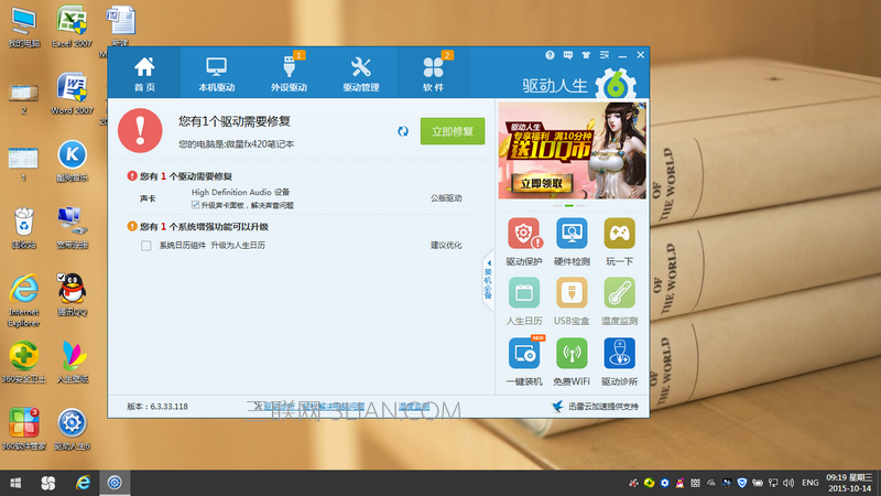  win10声音忽高忽低怎么办   三联