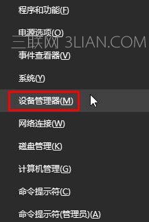 win10系统玩游戏时提示win32kfull.sys错误代码如何解决？   三联