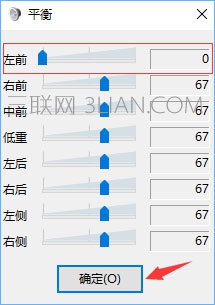 Win10电脑使用耳机听歌只有伴奏没有人声怎么办？