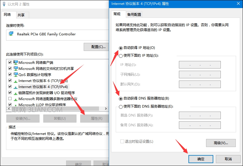 Win10无线网络连接后上不了网怎么解决？  三联