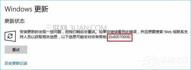 Win10更新失败报错“0x80070006”怎么办   三联