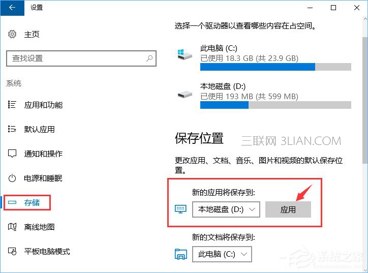 Win10更新失败报错“0x80070006”怎么解决？