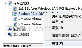 怎样设置win10待机不断网