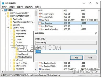 Win10如何设置桌面图标间距 三联