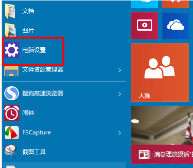 win10屏幕键盘如何使用 三联