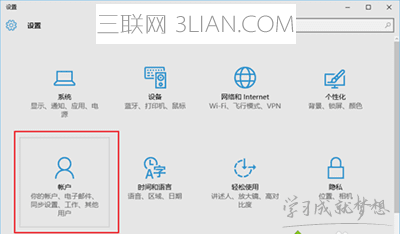 Win10游客账户