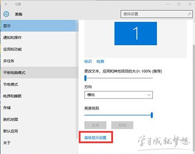 win10分辨率设置