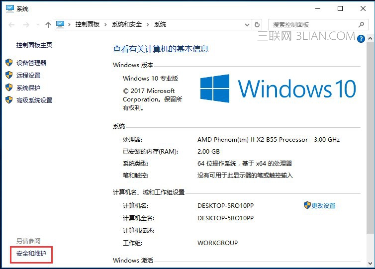 Win10如何关闭UAC账户控制？_新客网