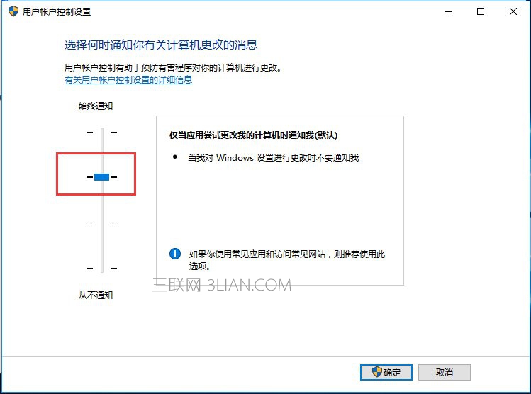 Win10如何关闭UAC账户控制？_新客网