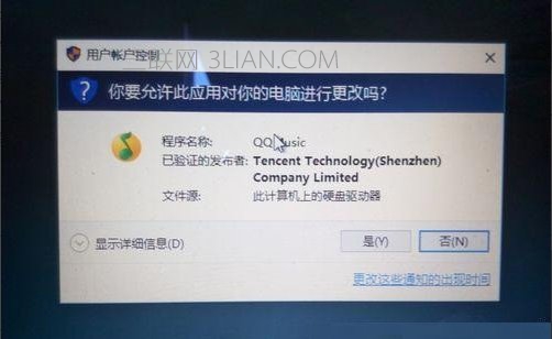 Win10怎么关闭UAC账户控制 三联