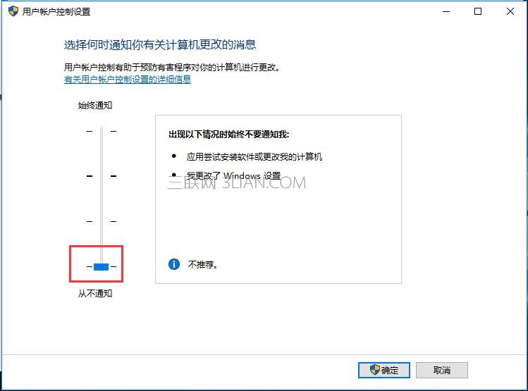 Win10如何关闭UAC账户控制？_新客网