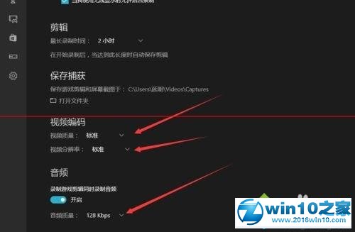 win10系统电脑内置的录屏软件的操作方法