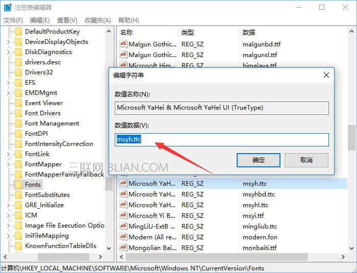 Win10如何修改右键菜单字体？Win10调整右键菜单字体大小的方法_新客网