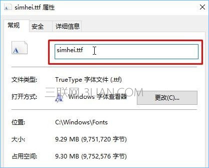 Win10如何修改右键菜单字体？Win10调整右键菜单字体大小的方法_新客网