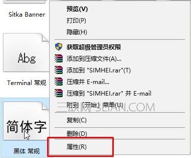 Win10如何修改右键菜单字体？Win10调整右键菜单字体大小的方法_新客网