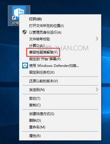 Win10安装软件需要管理员权限怎么解决 三联