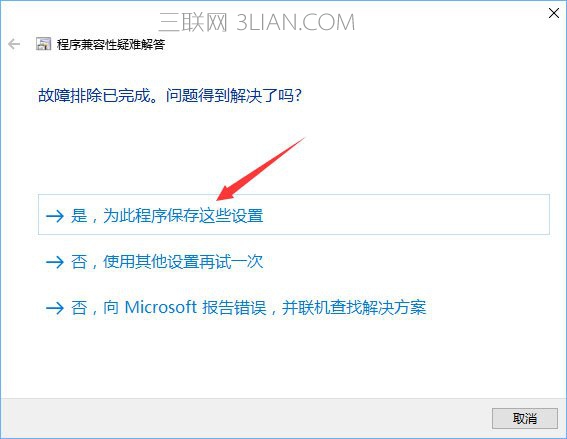 Win10安装软件需要管理员权限怎么办？教你轻松跳过！_新客网