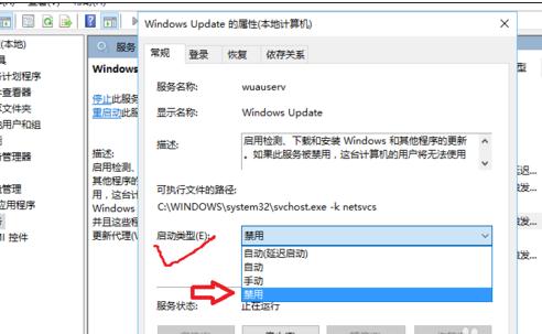 win10电脑关机提示更新怎么取消