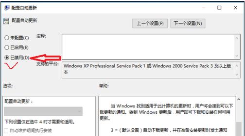 win10电脑关机提示更新怎么取消