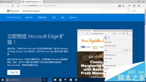 Win10如何给Edge浏览器添加翻译扩展插件 三联