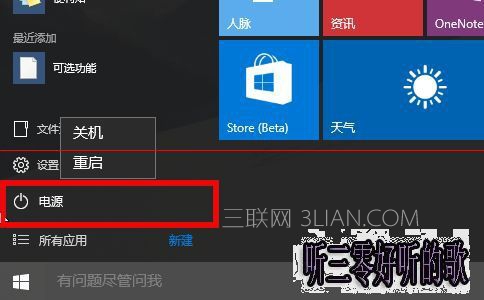 Win10系统出现无法正常关机或重启的解决方法