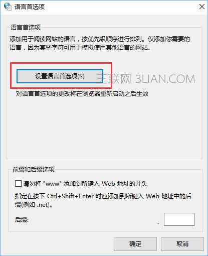 Win10 edge打不开网页提示“error 404--not found”怎么解决？_新客网