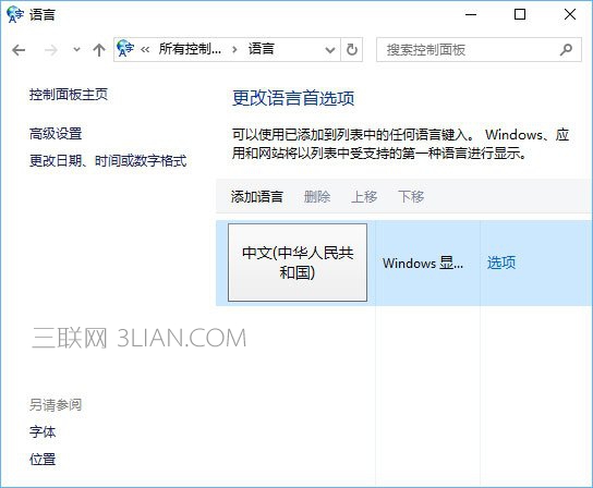 Win10 edge打不开网页提示“error 404--not found”怎么解决？_新客网