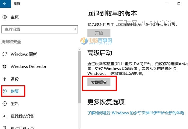 Win10怎么进Bios Win10进入BIOS界面教程