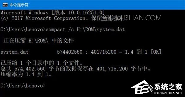 Win10如何使用命令行来解压缩文件？