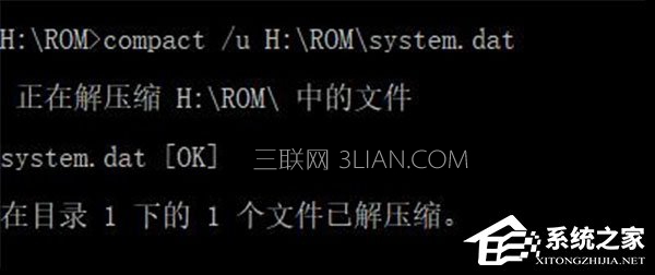 Win10如何使用命令行来解压缩文件？