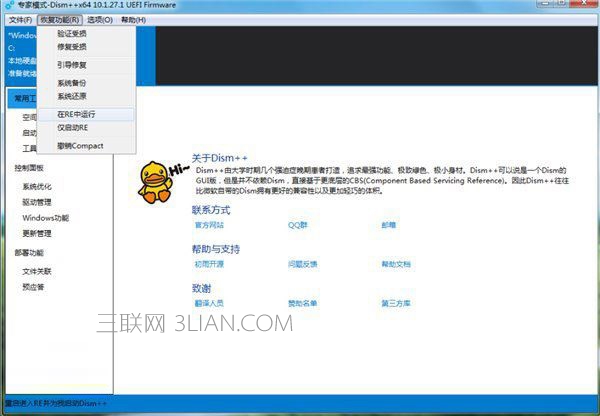 Win10 16193提示错误代码0xc0e90002致无法重装系统怎么办 三联