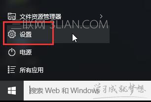 win10笔记本如何开启开发者模式 三联