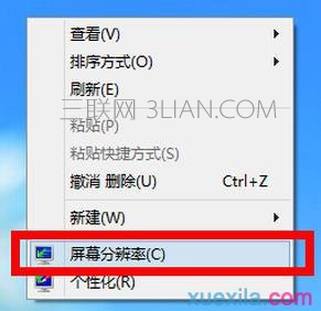 win10分辨率不能调整怎么办 三联