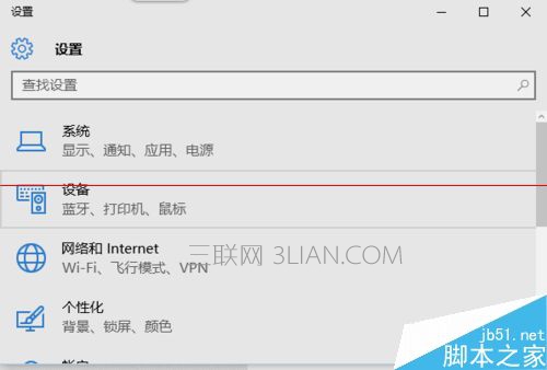 win10玩cf不能全屏怎么办 三联