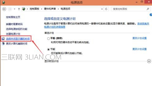 win10怎么设置待机时间_win10如何延长待机时间