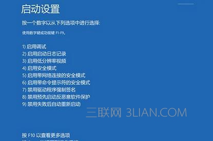 如何查看win10电脑蓝屏原因