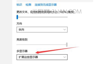 Win10的双屏显示如何设置