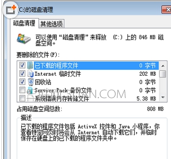 win7win8win10如何深度清理c盘垃圾清理