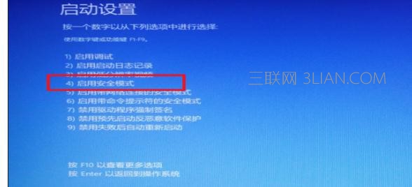 WIN10无限蓝屏重启怎么办