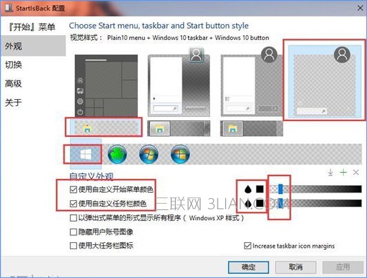 Win10如何完美开启“Aero特效”？_新客网