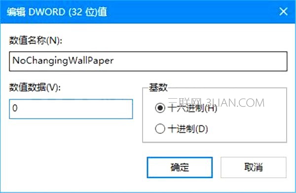 如何锁定Win10壁纸？Win10防止孩子乱改电脑壁纸的操作技巧_新客网