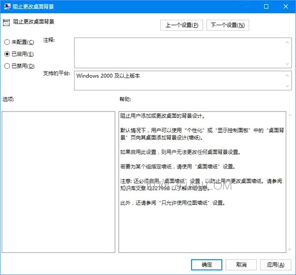 如何锁定Win10壁纸？Win10防止孩子乱改电脑壁纸的操作技巧_新客网