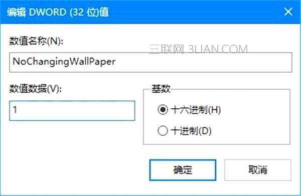 如何锁定Win10壁纸？Win10防止孩子乱改电脑壁纸的操作技巧_新客网